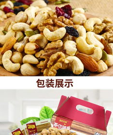 網(wǎng)紅每日堅(jiān)果混合堅(jiān)果30包600g禮盒裝孕婦兒童干果休閑零食大禮包