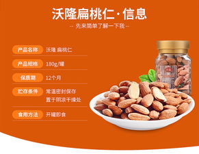 辦公室里的健康伴侶 扁桃仁，每日堅(jiān)果中的品質(zhì)之選